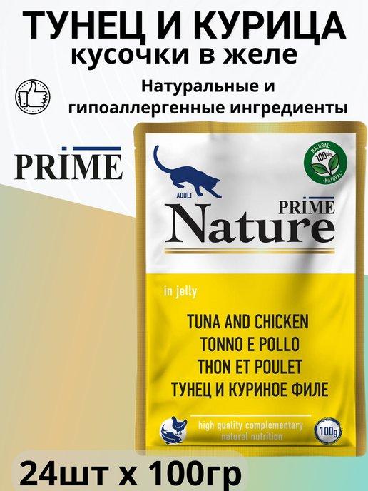 Корм для кошек влажный Prime, Тунец и курица, 100гр х 24 шт