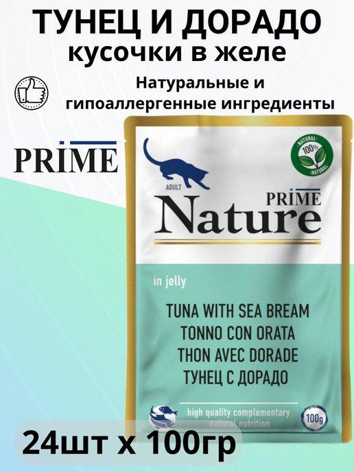 Корм для кошек влажный Prime, Тунец с дорадо, 100 г, 24 шт