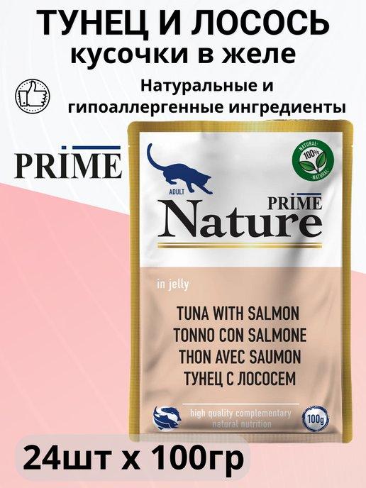 Корм для кошек влажный Prime, Тунец с лососем, 100гр х 24шт