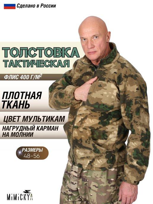 Толстовка флисовая