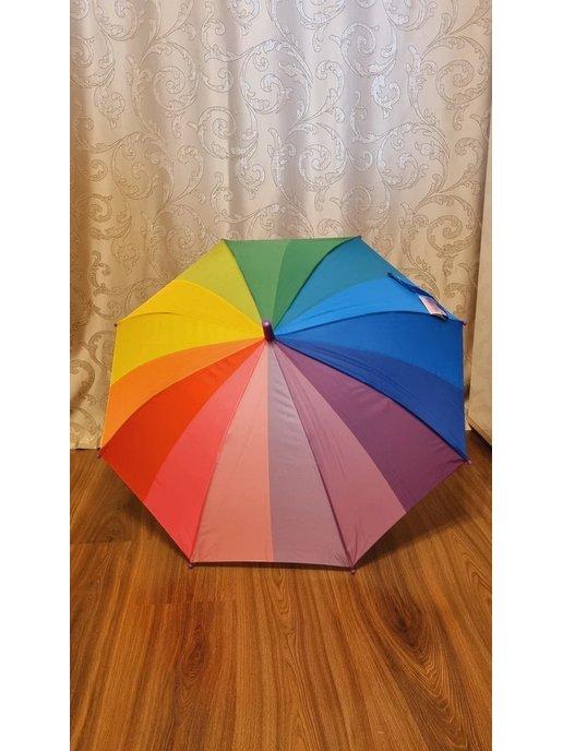 Детский зонт-трость радуга 16 цветов