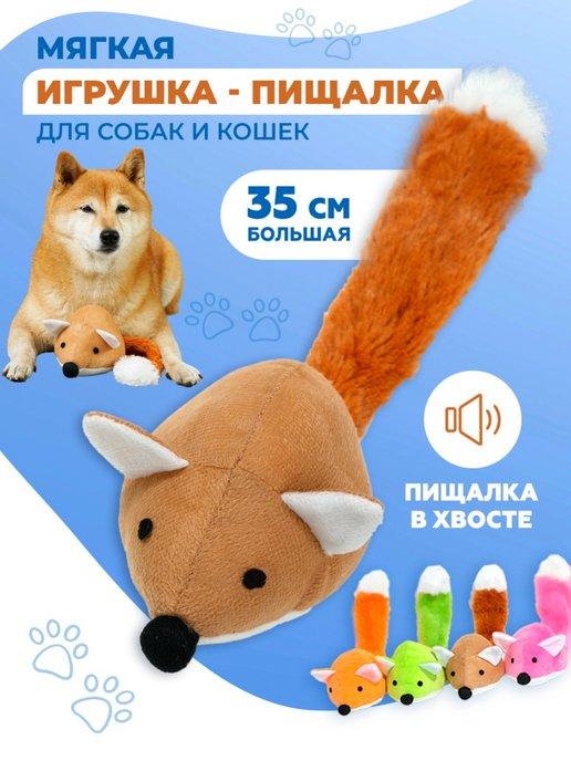M-PETS | Мягкая интерактивная игрушка пищалка для собак и кошек