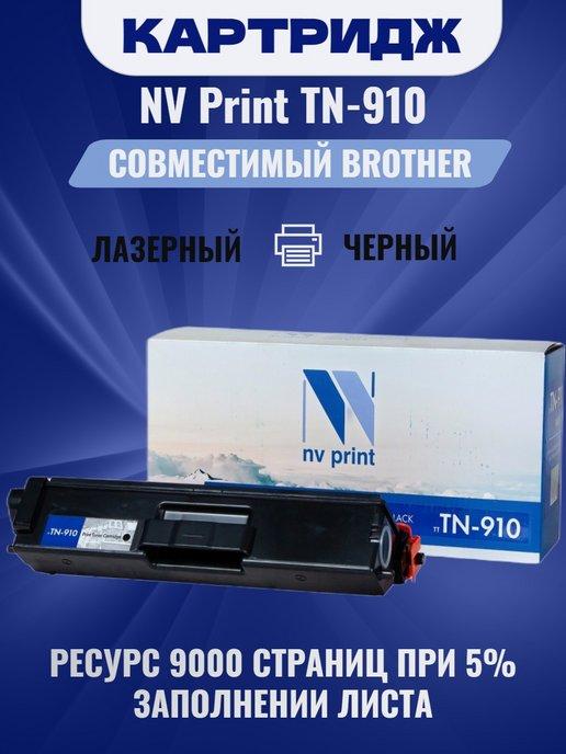 Картридж TN-910 Black для Brother HL-L9310, черный