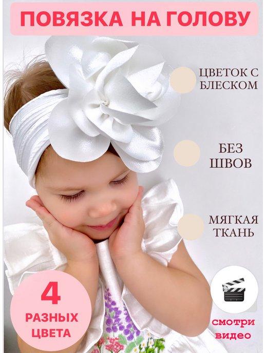 Повязка на голову для малышей девочек с цветами детская