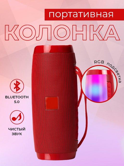 Беспроводная портативная колонка Bluetooth с подсветкой