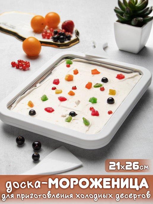 Online Select | Фризер форма для приготовления домашнего мороженого
