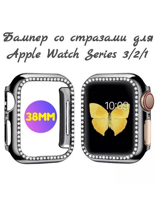 Бампер со стразами для Apple Watch 38mm