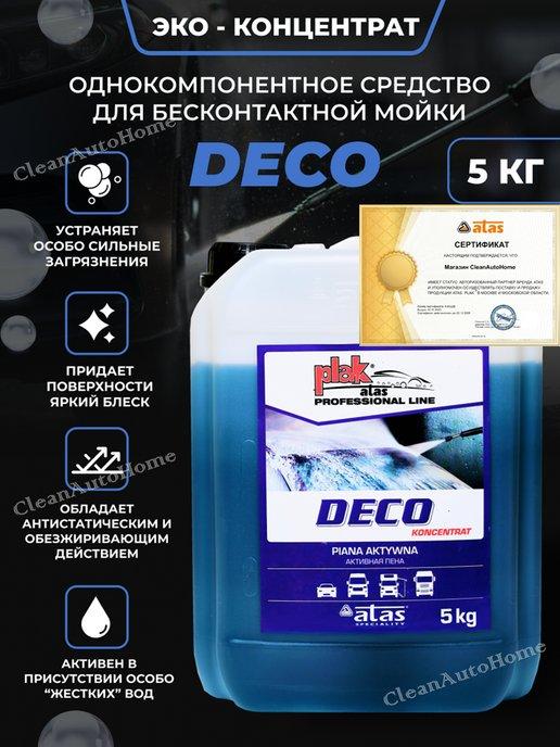 Автошампунь для бесконтактной мойки универсальный DIMER DECO