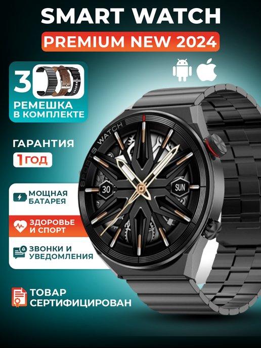 WatchTov | Смарт часы круглые smart watch