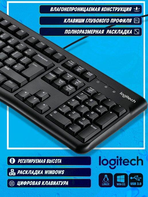 Клавиатура мембранная K120 для компьютера проводная игровая