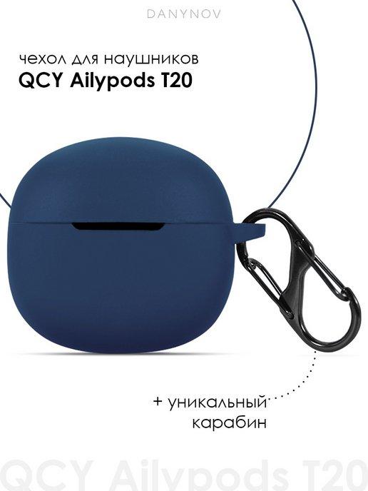 Чехол для наушников QCY Ailypods T20