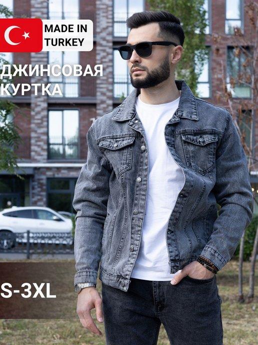 My Boss | Джинсовая куртка мужская джинсовка Турция
