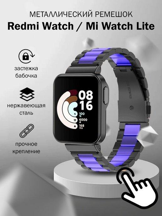 Ремешок для Xiaomi Redmi Watch