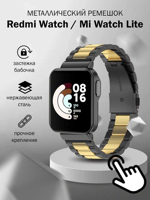 Ремешок для Xiaomi Redmi Watch