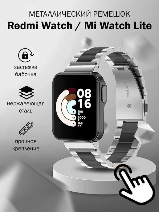 Ремешок для Xiaomi Redmi Watch