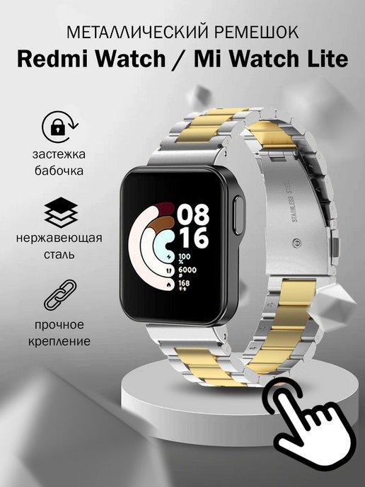 Ремешок для Xiaomi Redmi Watch