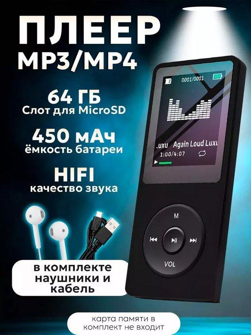 MP3-плеер, музыкальный проигрыватель ZY Black