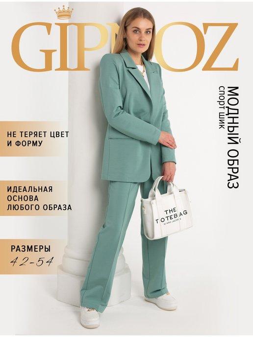 Gipnoz | Костюм брючный трикотажный офисный с пиджаком