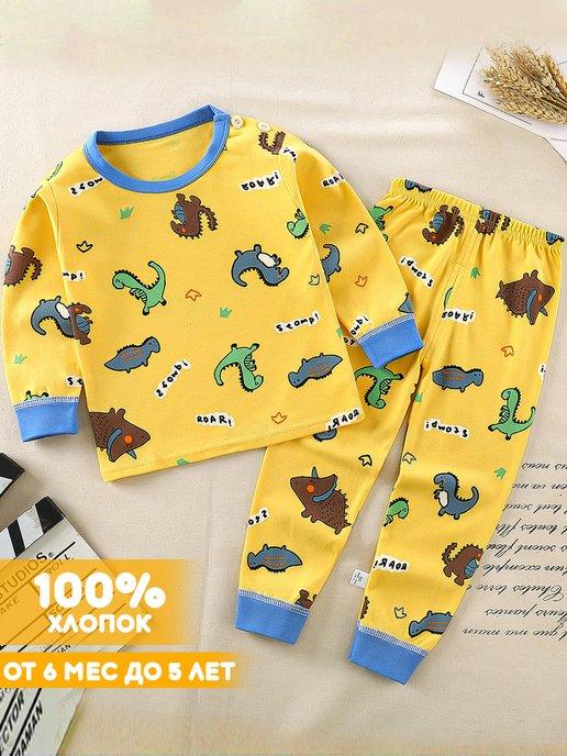 Пижама детская для мальчиков с динозаврами