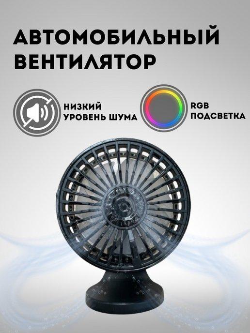 Вентилятор настольный мини usb F210