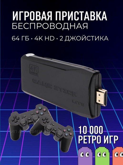 Игровая приставка консоль для телевизора детей