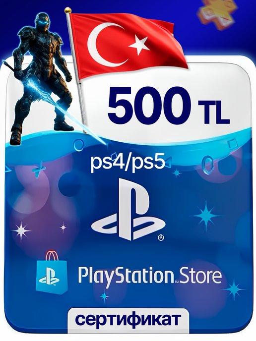 PlayStation | Карта оплаты SONY Турция 500 лир