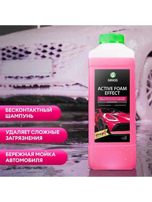 Автошампунь для бесконтактной мойки 1л