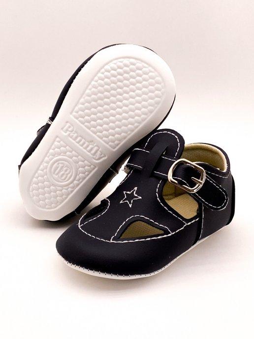 Пинетки сандалии босоножки для новорожденных