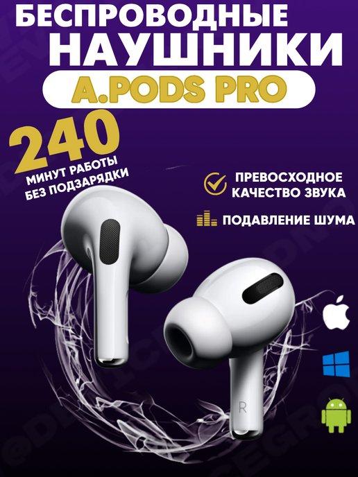 Гарнитура беспроводная Apple AirPods PRO TWS MWP22AM A