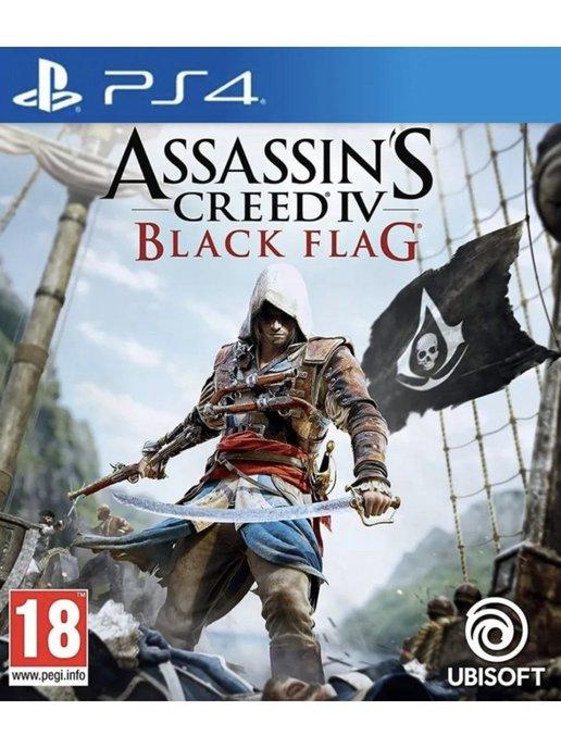 Игра Assassin's Creed IV Black Flag для Playstation PS4 PS5