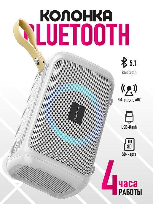 Bluetooth колонка