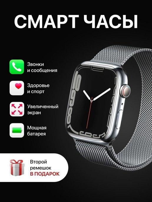 Смарт часы Smart Watch