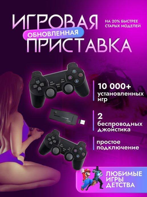 Игровая приставка для телевизора