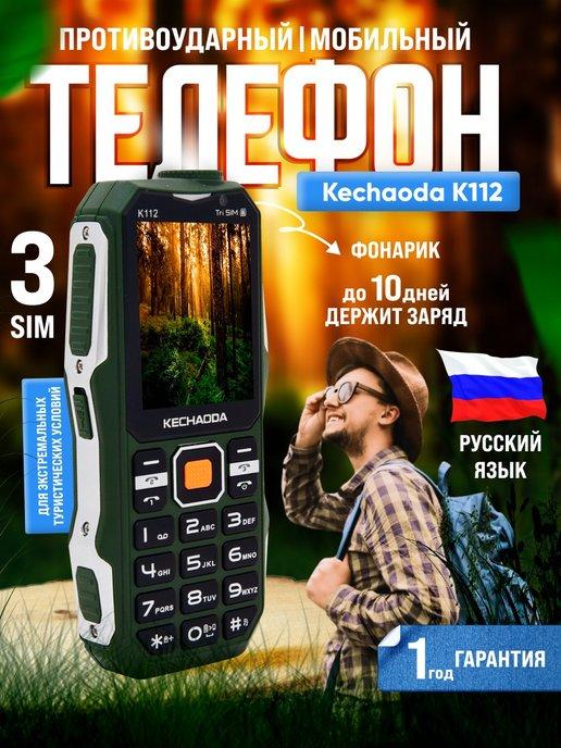 Мобильный телефон K112 противоударный