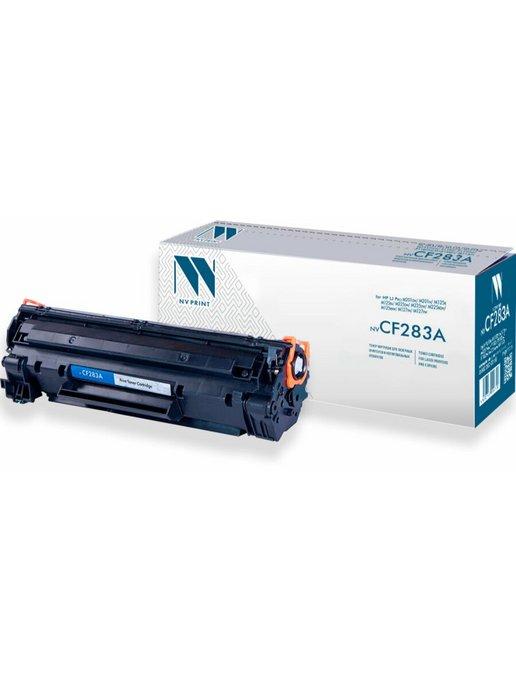 Картридж NV-CF283A для HP LJ Pro M125 M201 M127