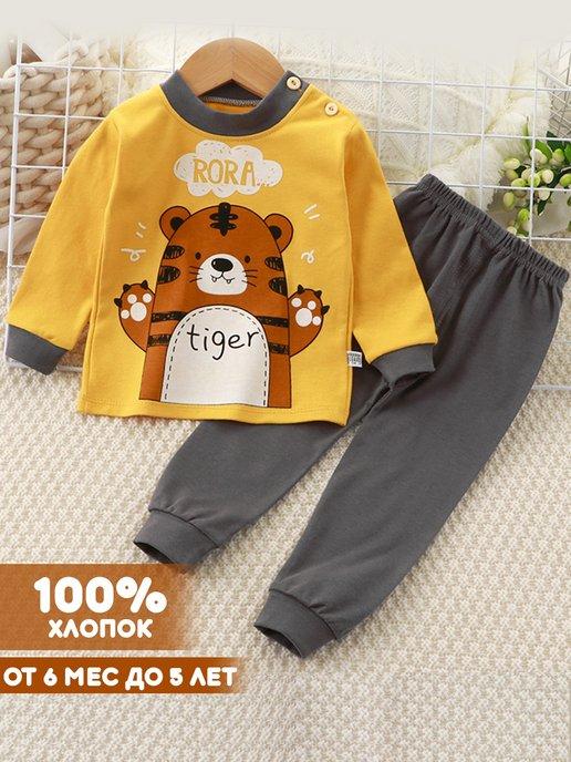 Пижама детская для новорожденных мальчиков с тигром
