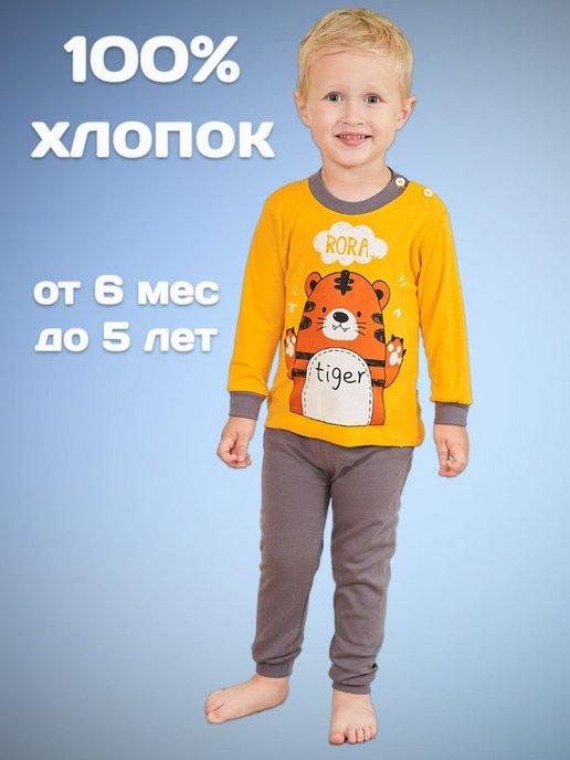 Little Tigers | Пижама детская для новорожденных мальчиков с тигром