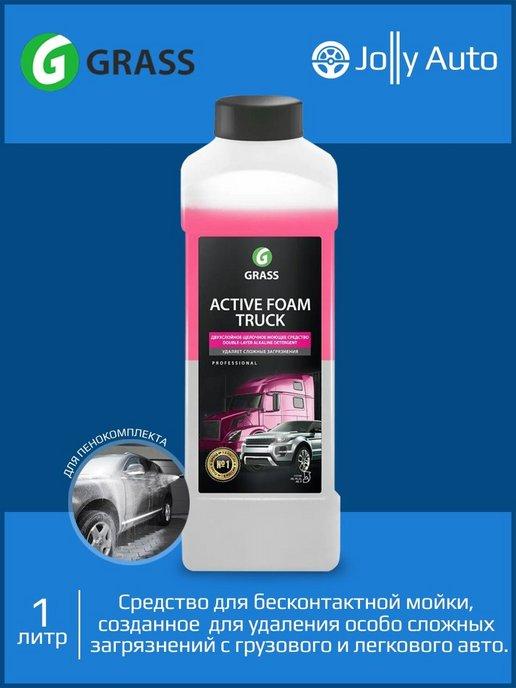 Автошампунь для бесконтактной мойки Active Foam Truck 1 л