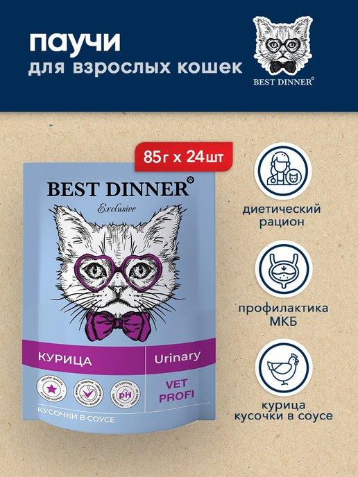 Vet Profi Urinary паучи для кошек при МКБ с курицей - 24 шт