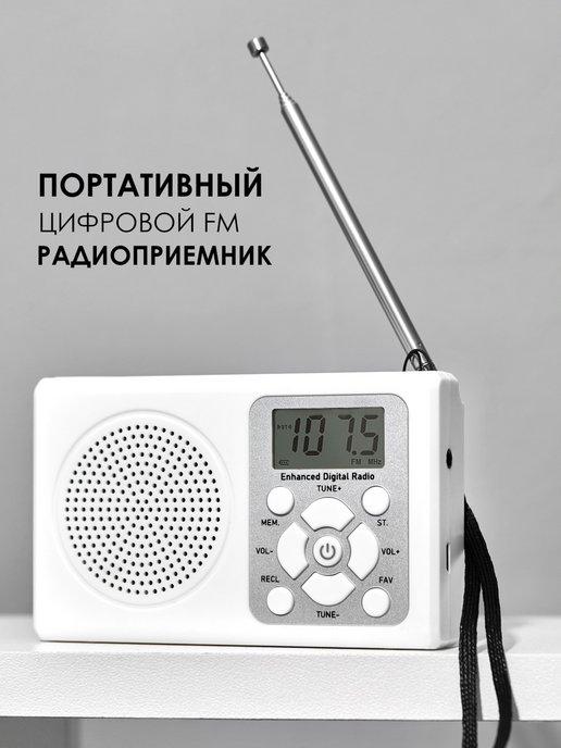 Радиоприемник портативный FM цифровой карманный