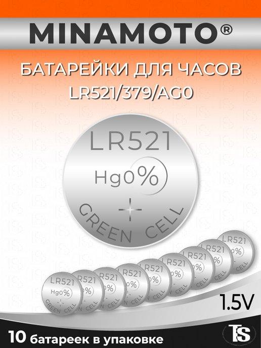 Батарейка AG0 LR521 379 Alkaline 1.5V - 10 шт