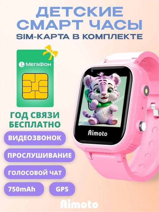 Cмарт часы для детей умные PRO + SIM карта на 1 год, GPS 4G