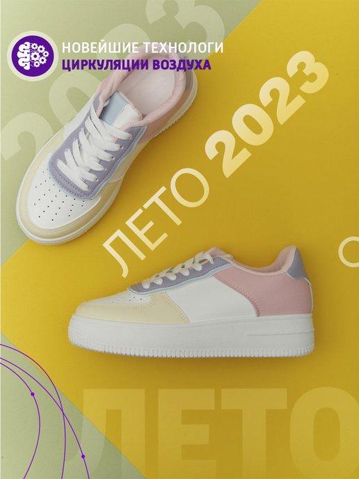 Кроссовки Весна 2024