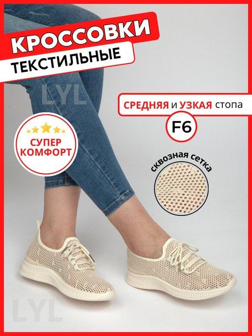 LYL | Кроссовки летние дышащие легкие сетка