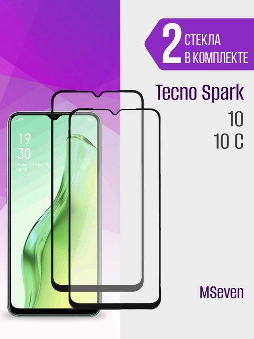 Защитное стекло на Tecno Spark 10 10C прочное на экран