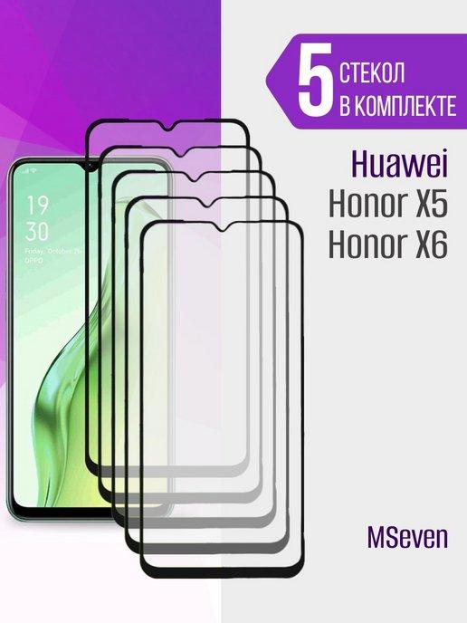 Защитное стекло Huawei HONOR X6, Honor X5