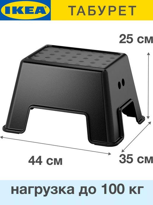 IKEA | BOLMEN табурет-лестница стульчик детский ванны 44x35x25см