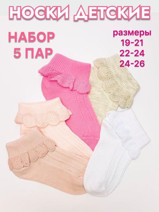 LeShop | Носки нарядные