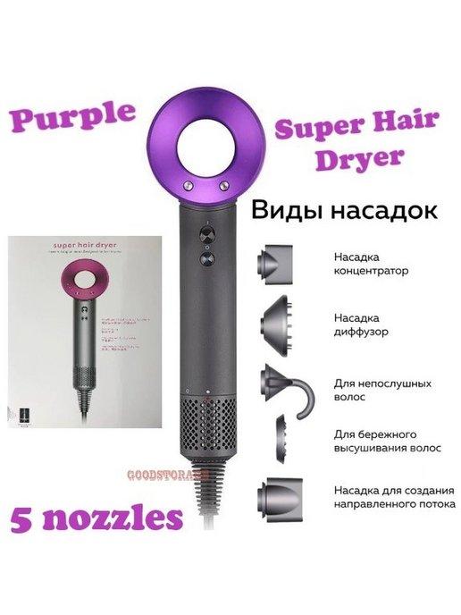 Фен для волос Super Hair Dryer + 5 насадок