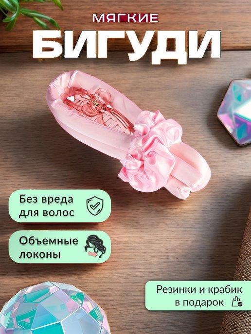 Бигуди для локонов мягкие